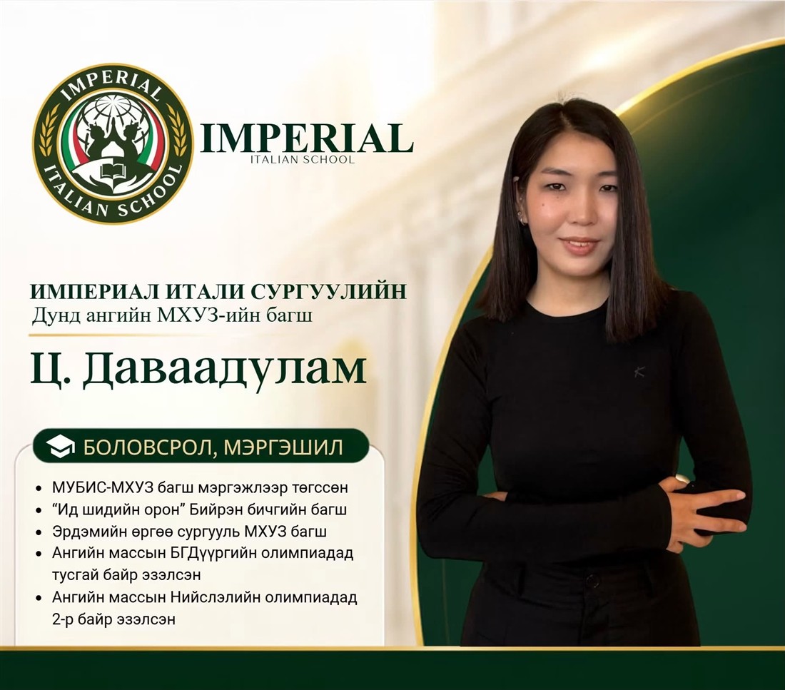 Ц.Даваадулам