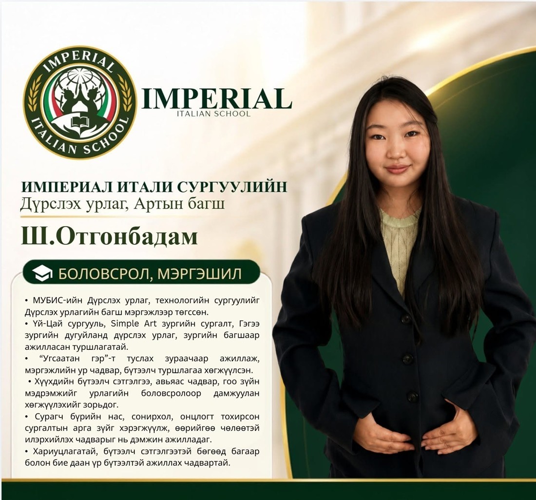 Ш.Отгонбадам